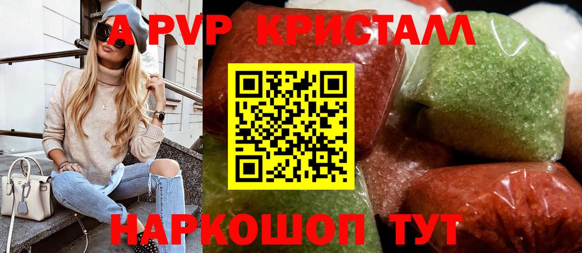 A PVP мука Ступино