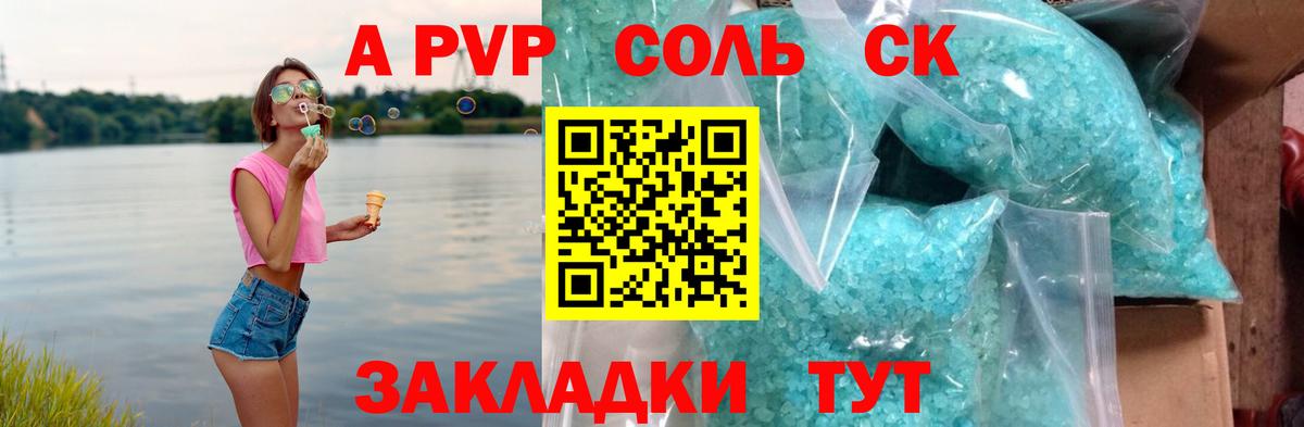 А ПВП крисы CK  Альфа ПВП VHQ  Ступино  Вход с VPN  Alpha-PVP мука 