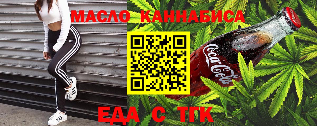 Ступино  Еда ТГК марихуана  Вход с VPN 