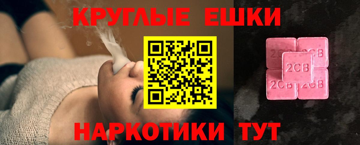 ЭКСТАЗИ  Вход с VPN  Ступино  Ecstasy Cube 