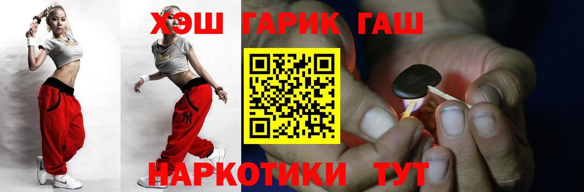 ГАШ индика сатива  Вход с VPN  ГАШ  ГАШ hashish  Ступино 