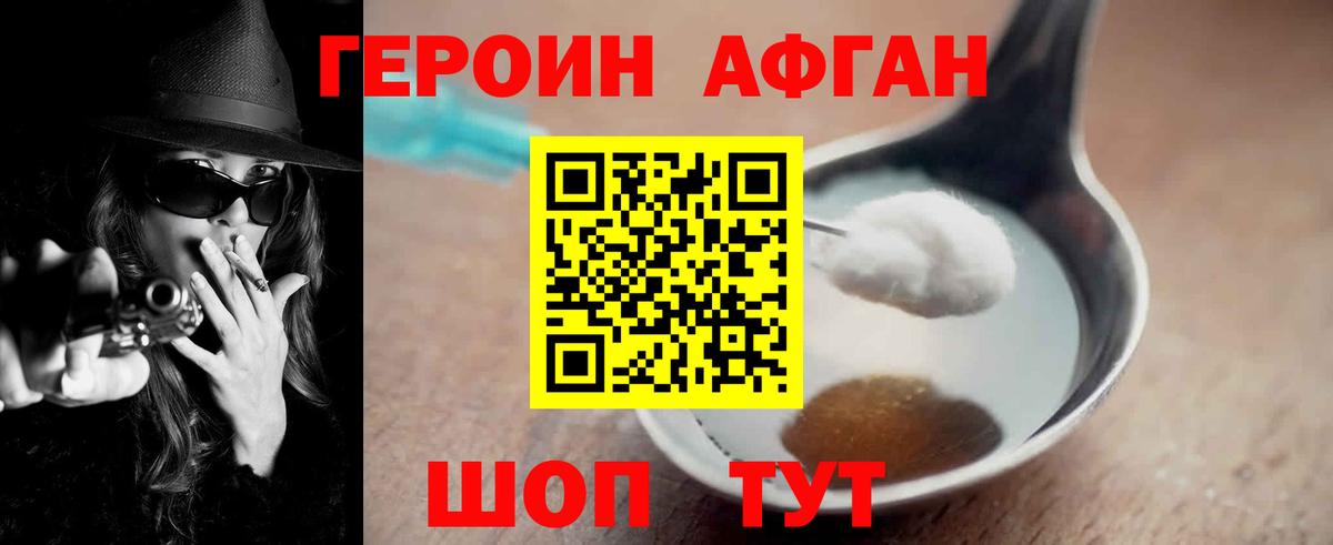 Ступино  ГЕРОИН Heroin  Вход с VPN 