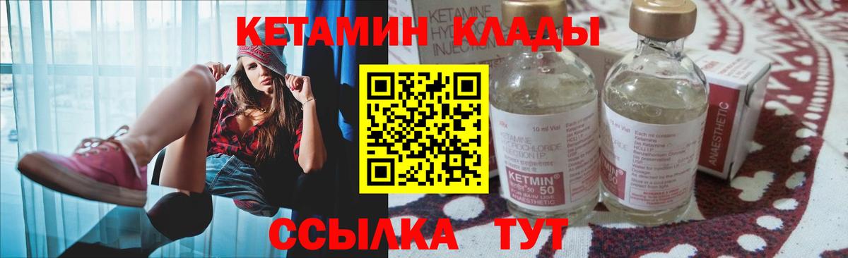 Кетамин ketamine Ступино