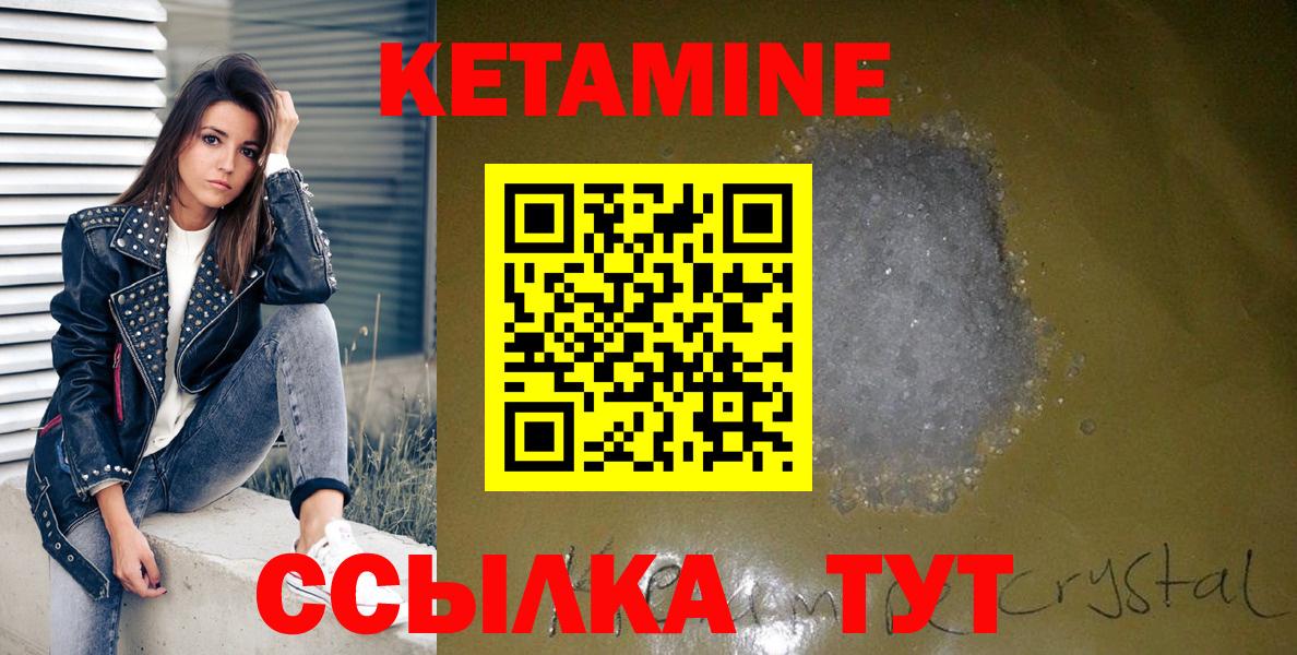 Ступино  Кетамин VHQ  Вход с VPN 