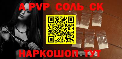 соль ск Первоуральск