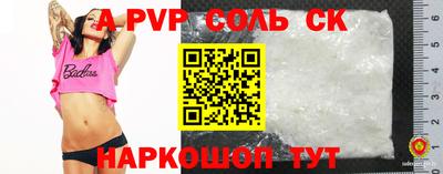 соль ск Первоуральск