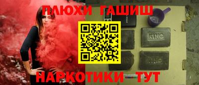 гашик Пенза