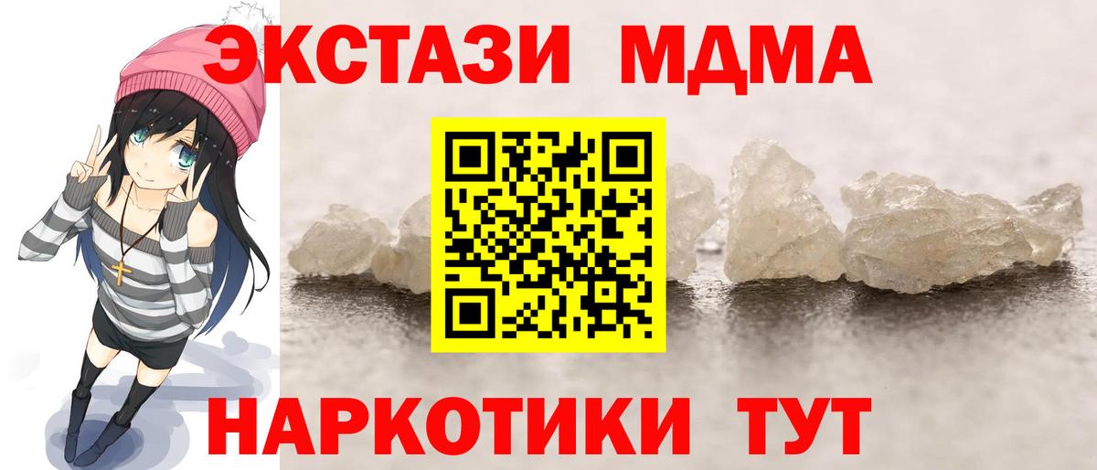 Ступино  МДМА Molly  MDMA  Вход с VPN  МДМА молли 