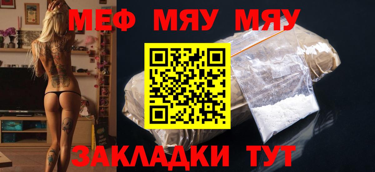 Меф  МЕФ VHQ  Меф mephedrone  Вход с VPN  Ступино 