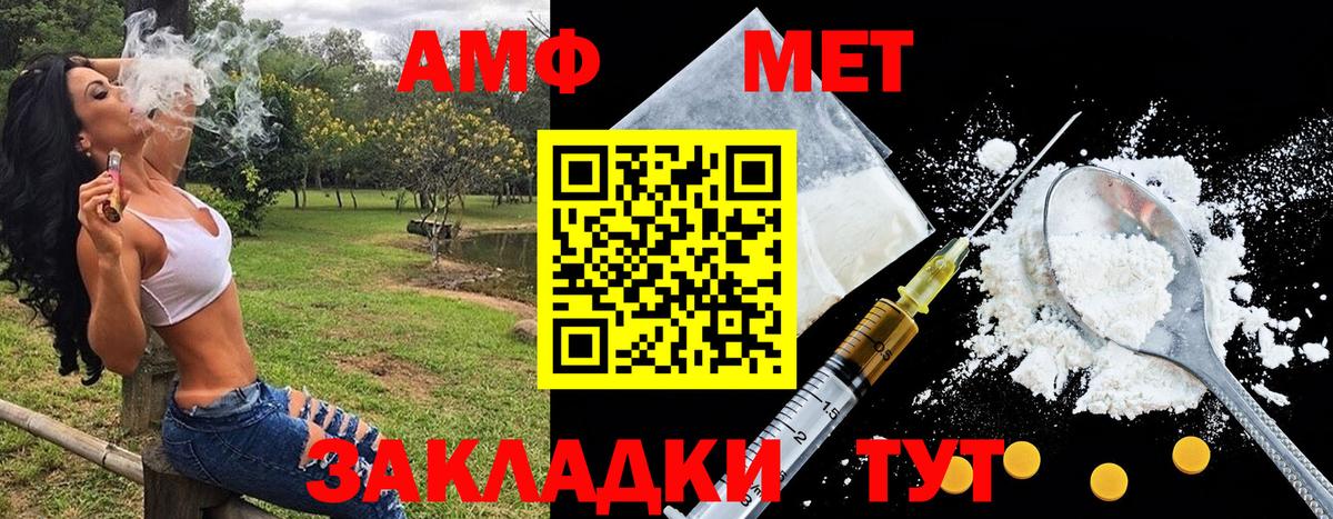 МЕТАМФЕТАМИН Methamphetamine Ступино