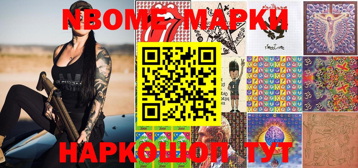 как найти   Наркотические марки 1,5мг  Вход с VPN  Ступино 