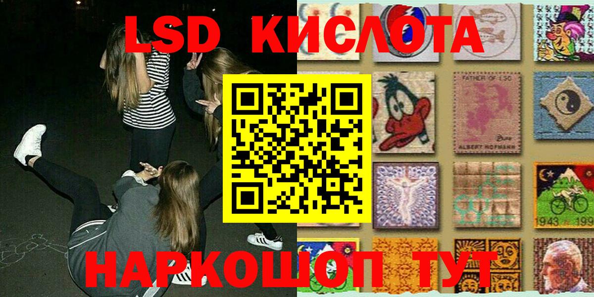 Наркотические марки 1,5мг Ступино