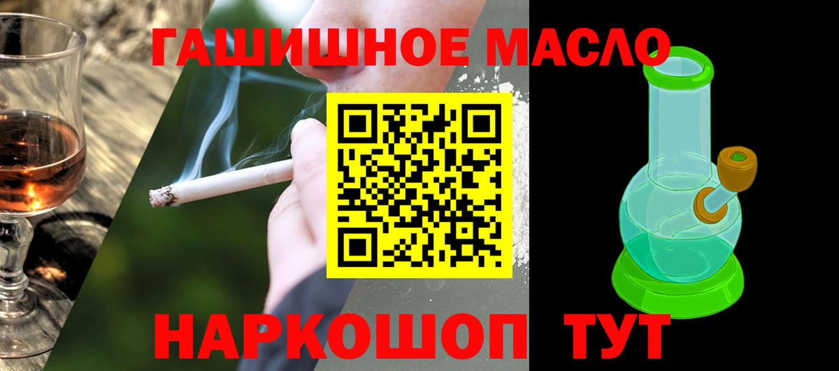 Дистиллят ТГК THC oil Ступино