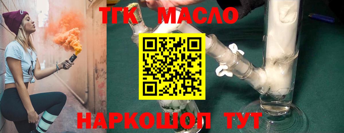 ТГК концентрат  omg сайт  Ступино  Дистиллят ТГК Wax  Вход с VPN 